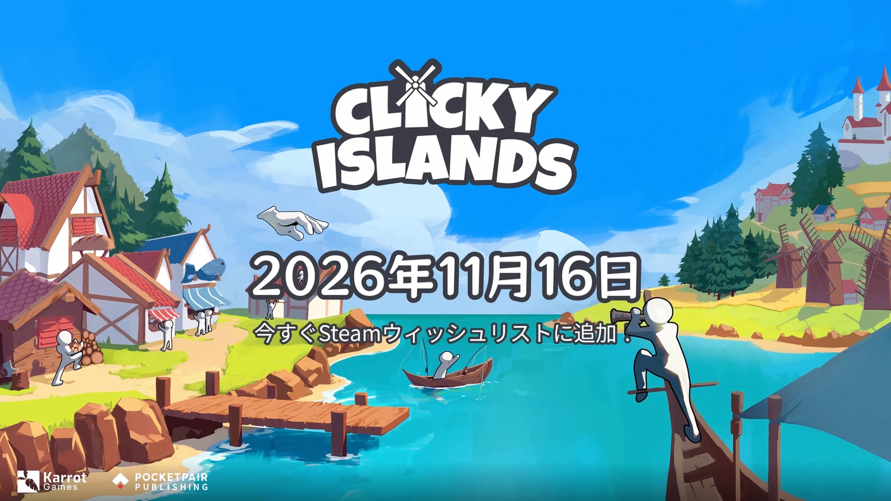 11月16日のSteam発売を案内する公式作品ビジュアル。本編・デモの案内で作品を識別する共通画像として用い、デモの収録範囲を示す画像とは扱いません。
