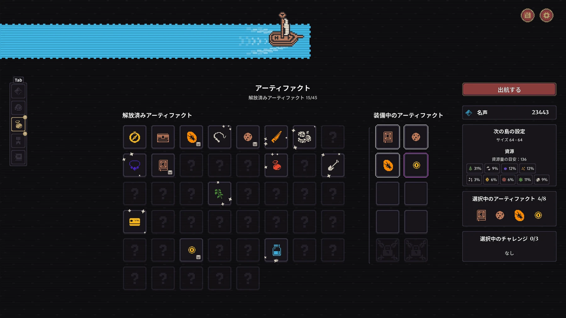 アーティファクトの公式画面