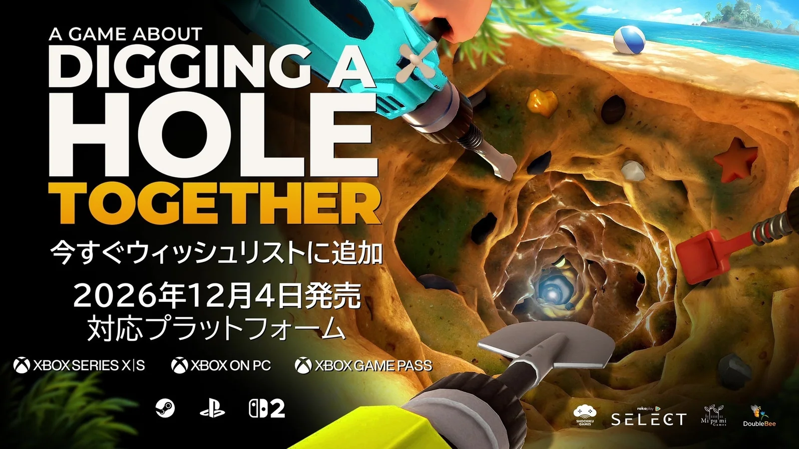 松竹が発表した12月4日発売予定のイメージ