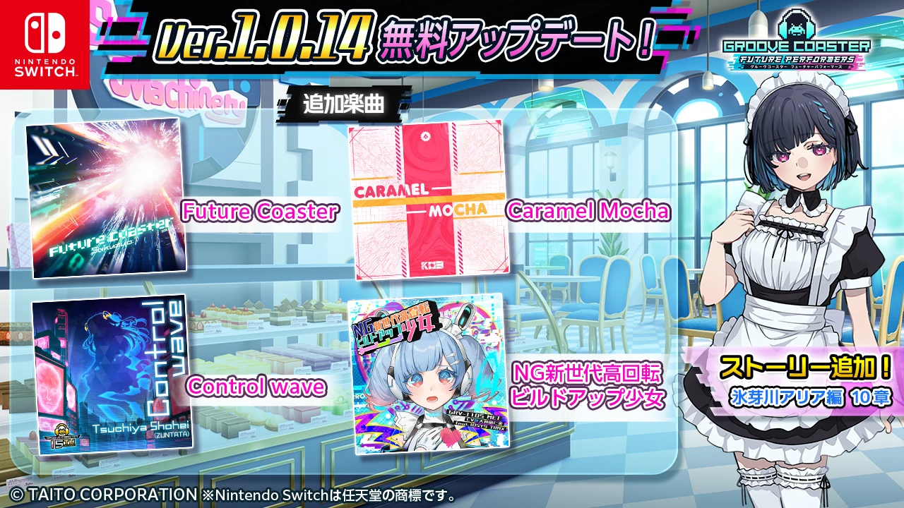 Ver.1.0.14の4曲と追加章をまとめたタイトー提供画像。10月8日の更新案内