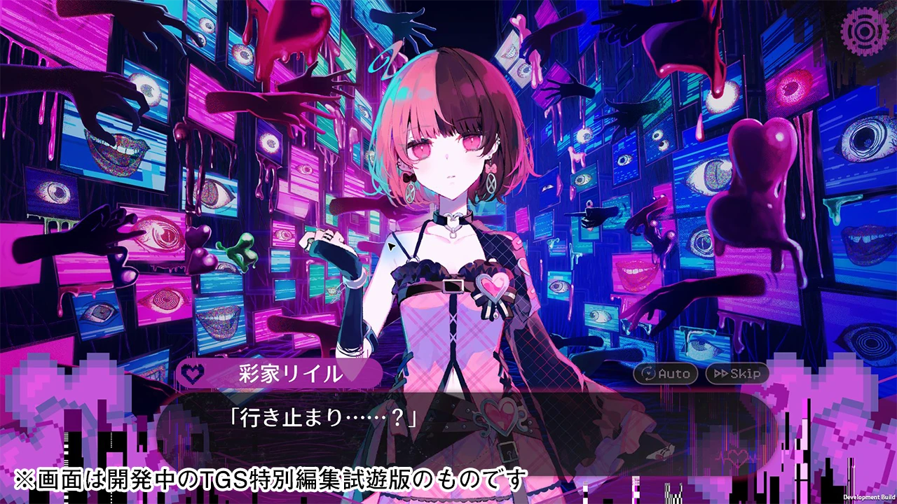 TGS特別編集試遊版の異界での会話画面