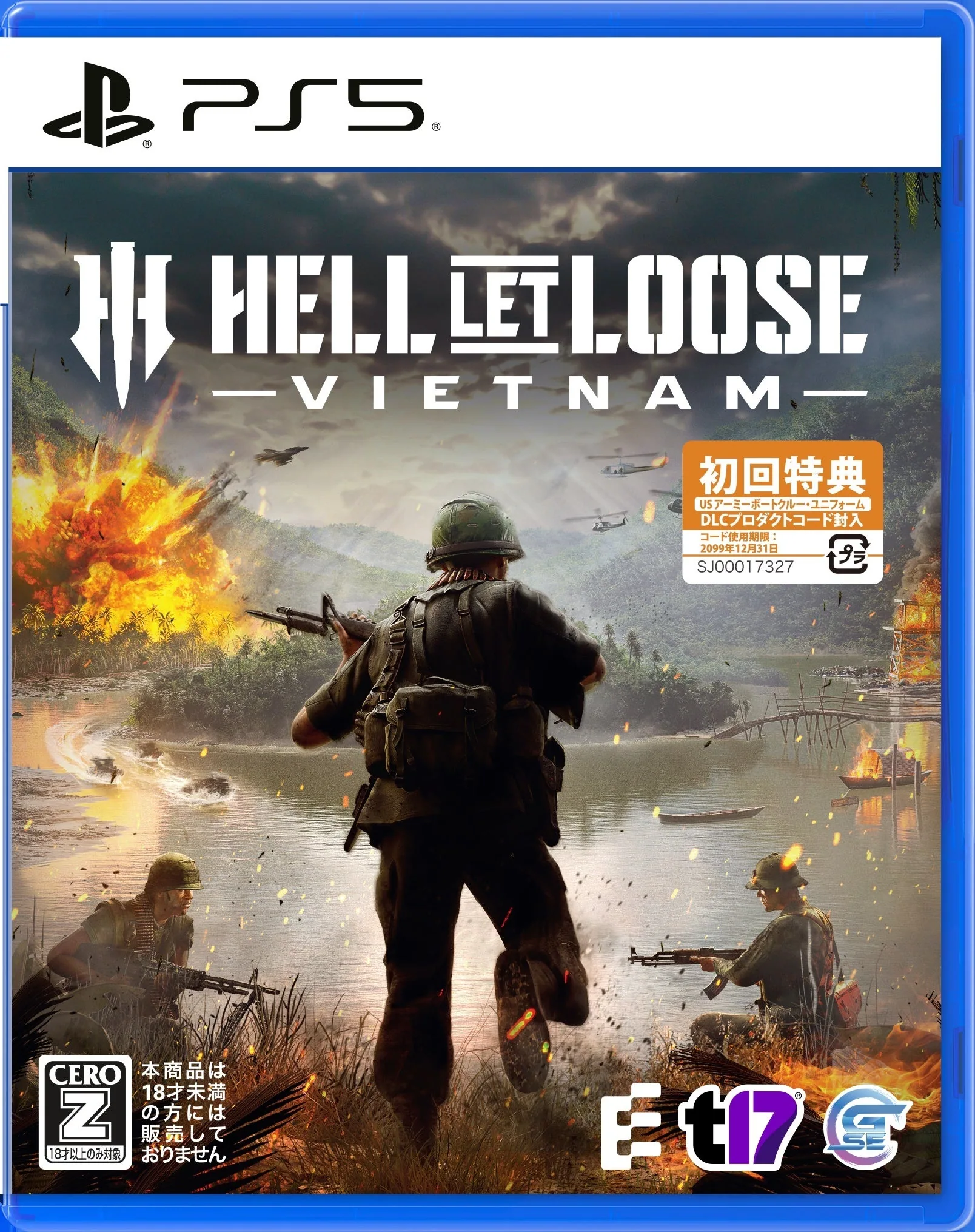 PS5パッケージと初回特典表示の公式画像