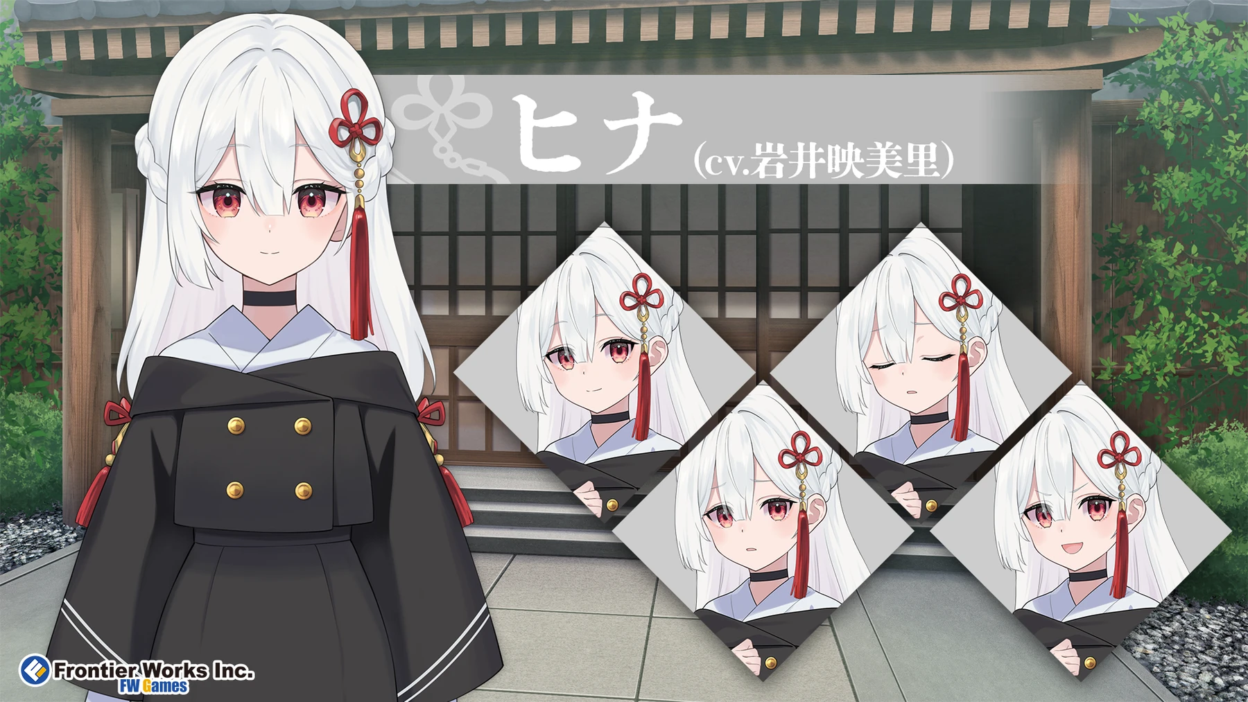 ヒナと表情の公式紹介素材