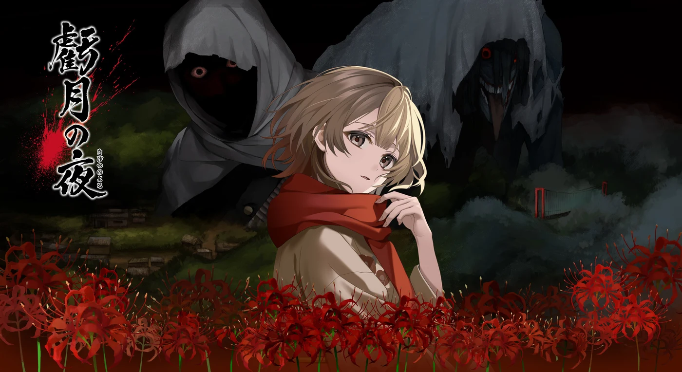 エディア発表のキー画像。Steam製品版の発売日・価格が確定したことを示す画像ではない
