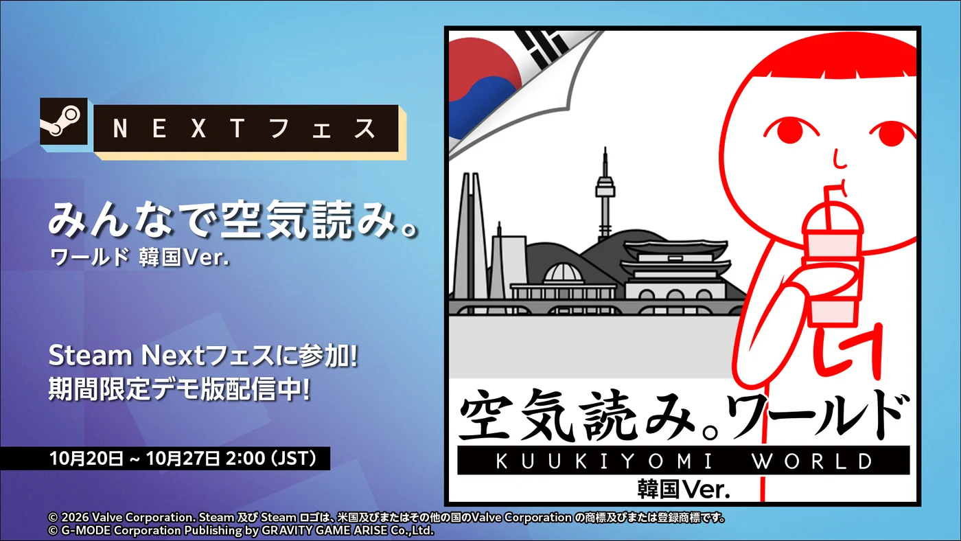 10月16日発表の期間限定デモ告知。記載時刻は日本時間で、開始予定前の案内