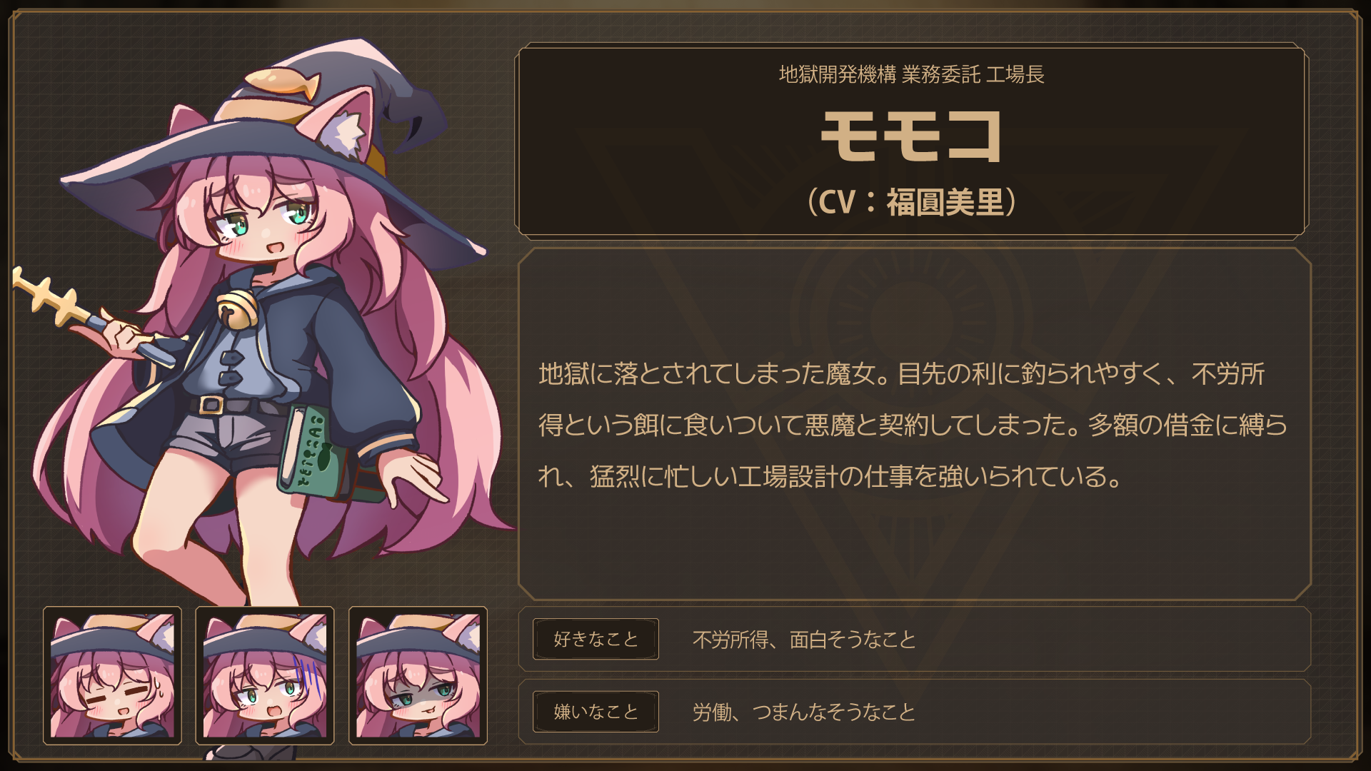 主人公モモコの公式キャラクター紹介画面