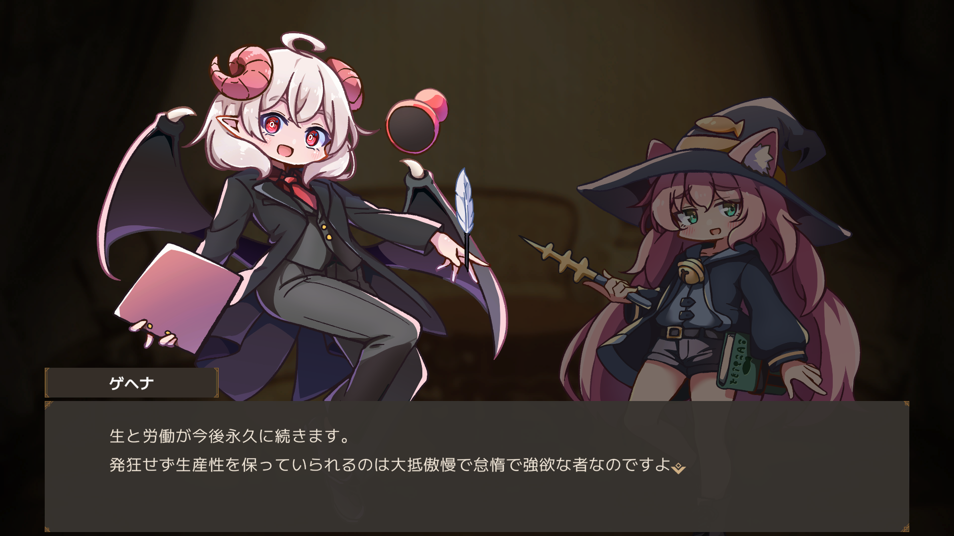 モモコとゲヘナの会話場面