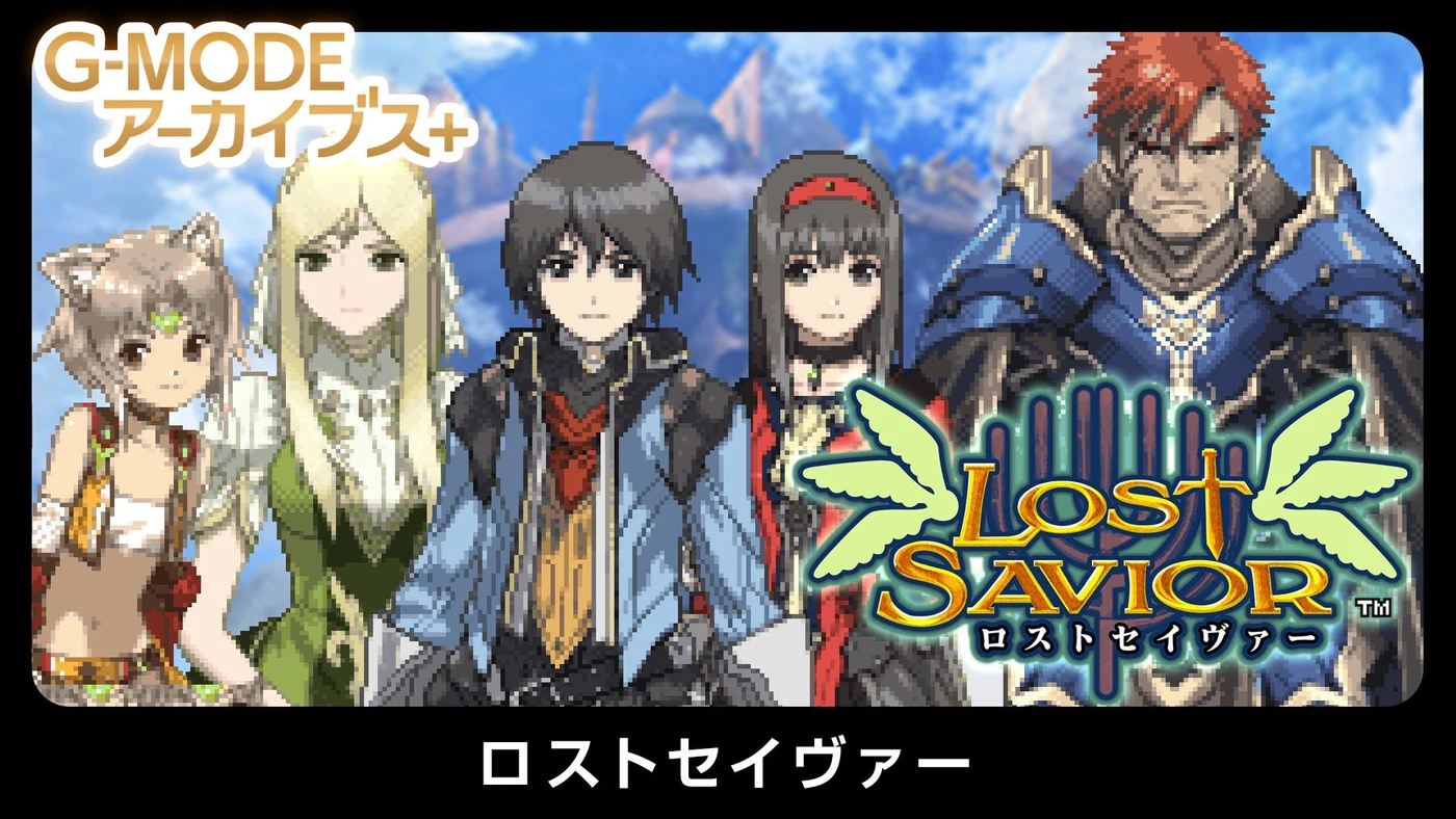 ロストセイヴァー復刻の公式キービジュアル。2010年の携帯電話向け作品をSwitch/Steamに配信する案内