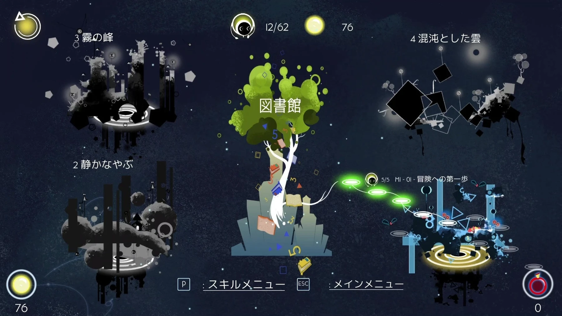 4つの世界を示す公式マップ画面