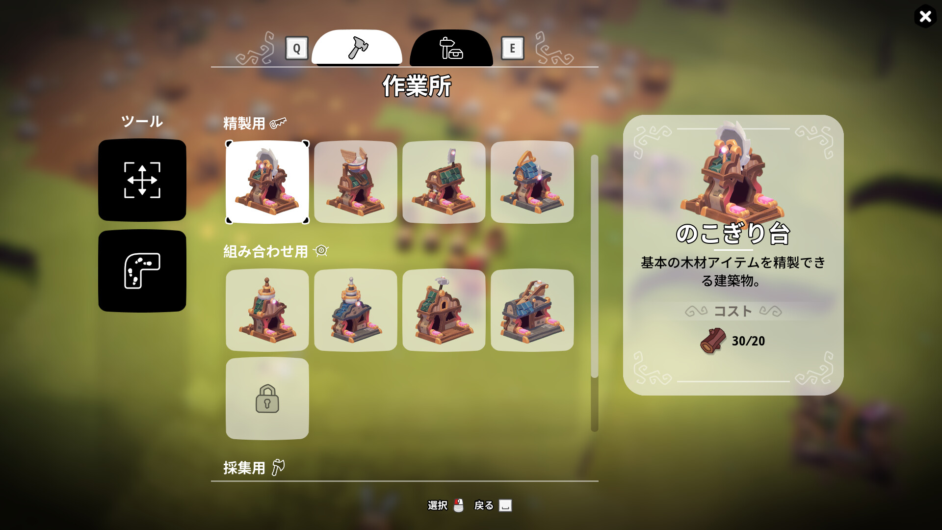 Oddsparks公式紹介画面：作業所メニューで用途と必要資材を見る