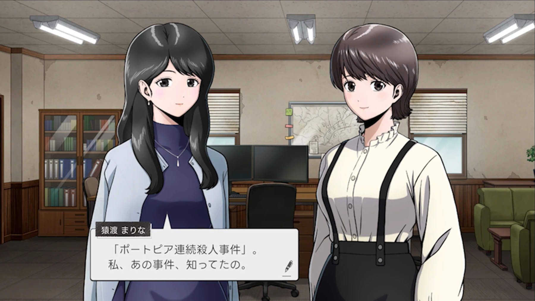 『オホーツクに消ゆ』のキャラクター登場を案内する開発中画面