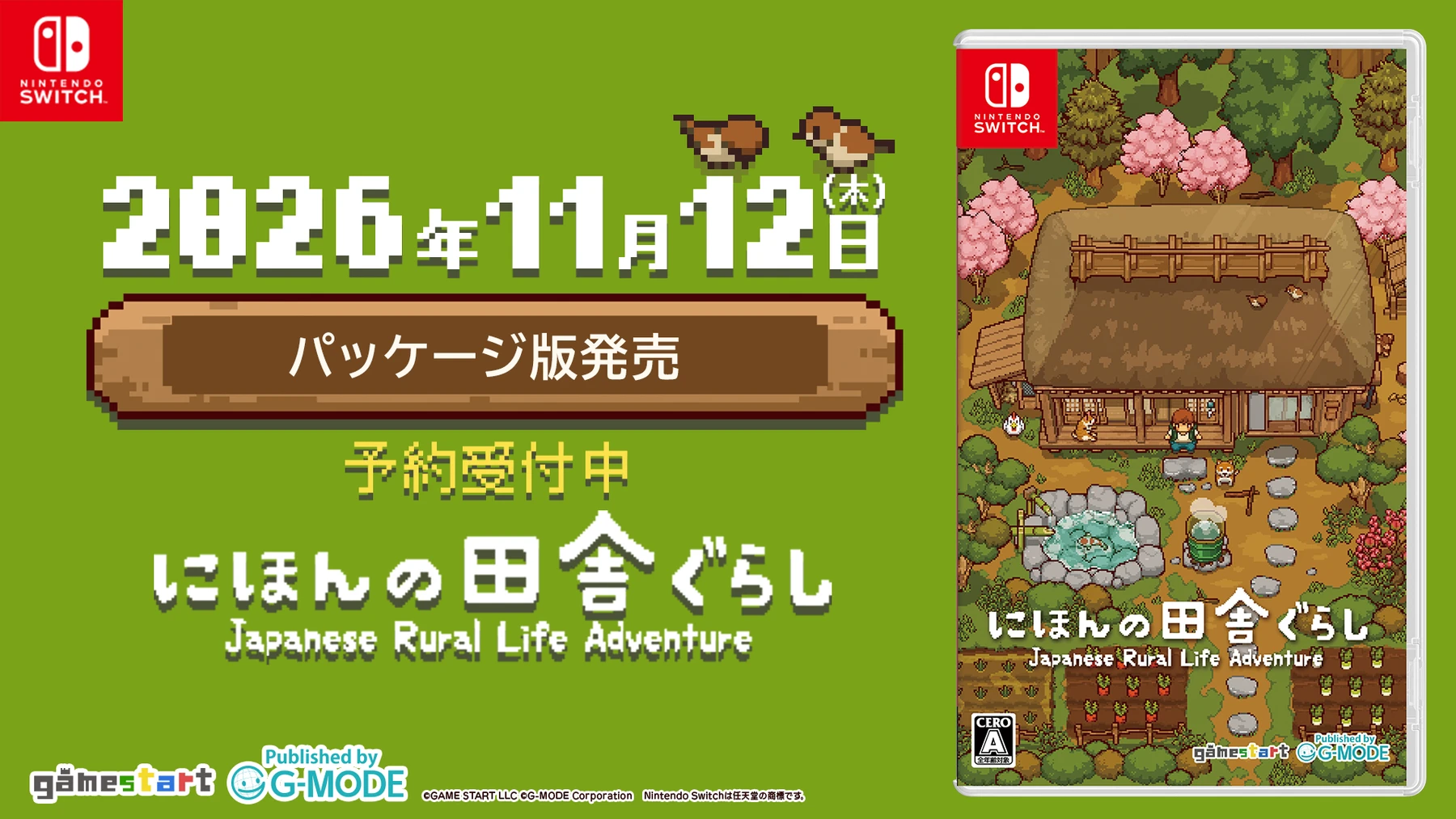 8月20日の公式告知画像