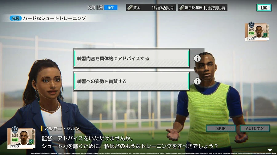本編の参考画面