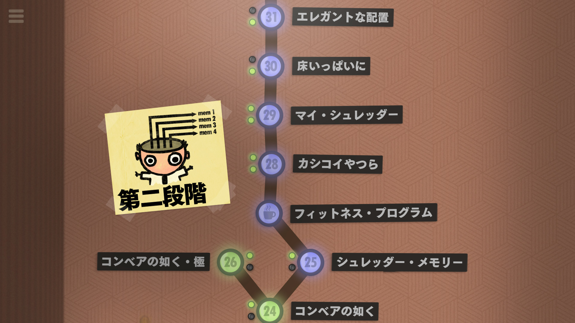 7 Billion Humans公式紹介画面：階を進めて、次の課題を選ぶ