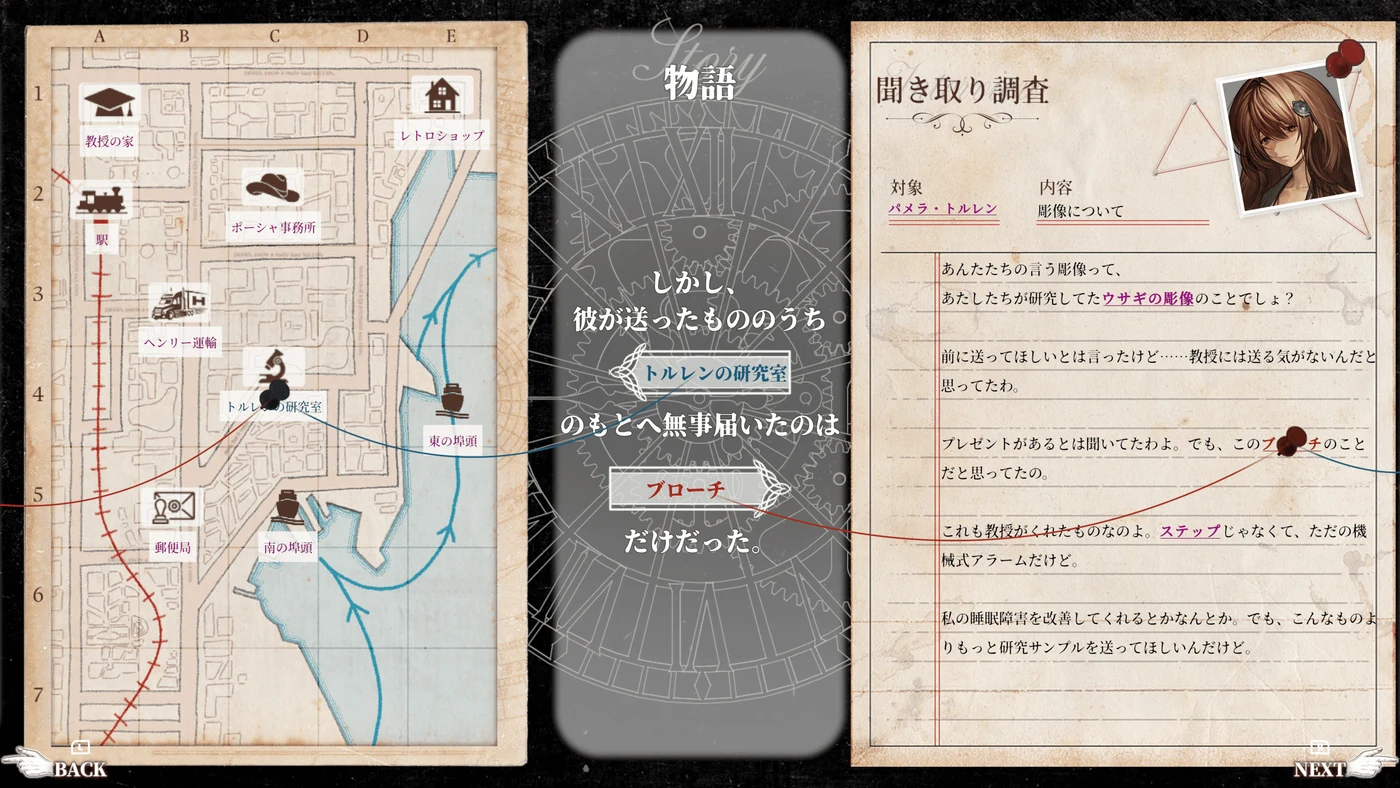 発表時の文書照合の画面。文字や資料を読みながら推理する内容を確認する資料。手元のPCでの動作保証ではない