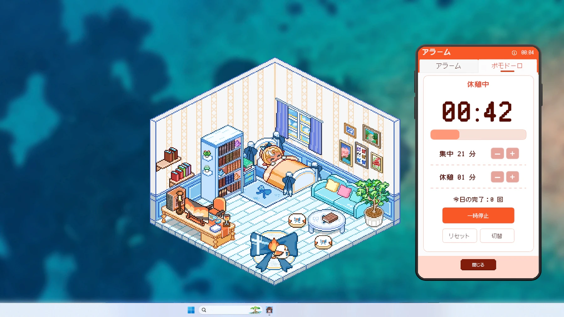 HoloCozy:ポモドーロ機能の公式紹介画面