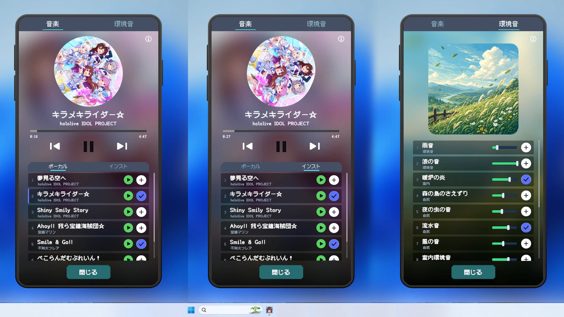 HoloCozy:BGMと環境音の公式紹介画面