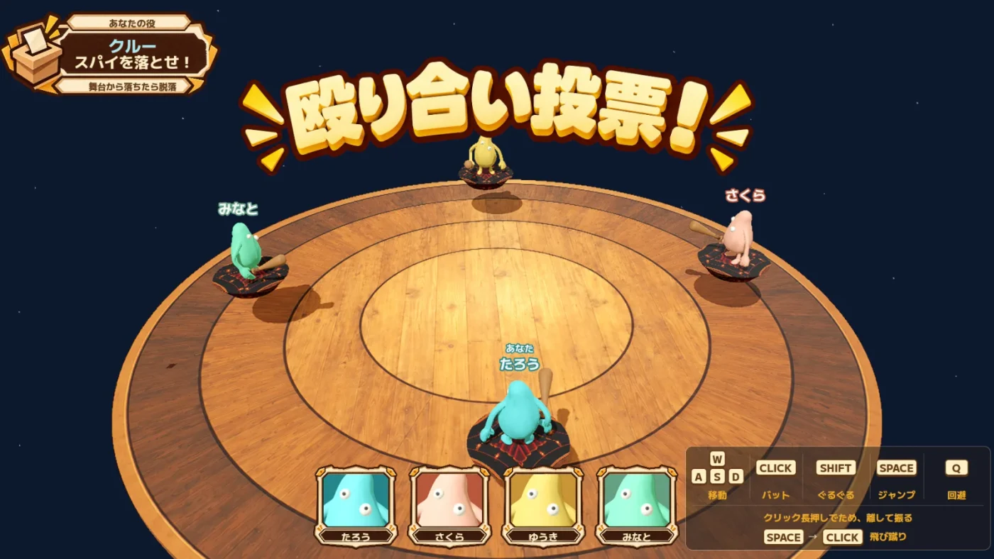「殴り合い投票」と表示された公式開発中画面。成功3回のボス戦を示すものとはしていない