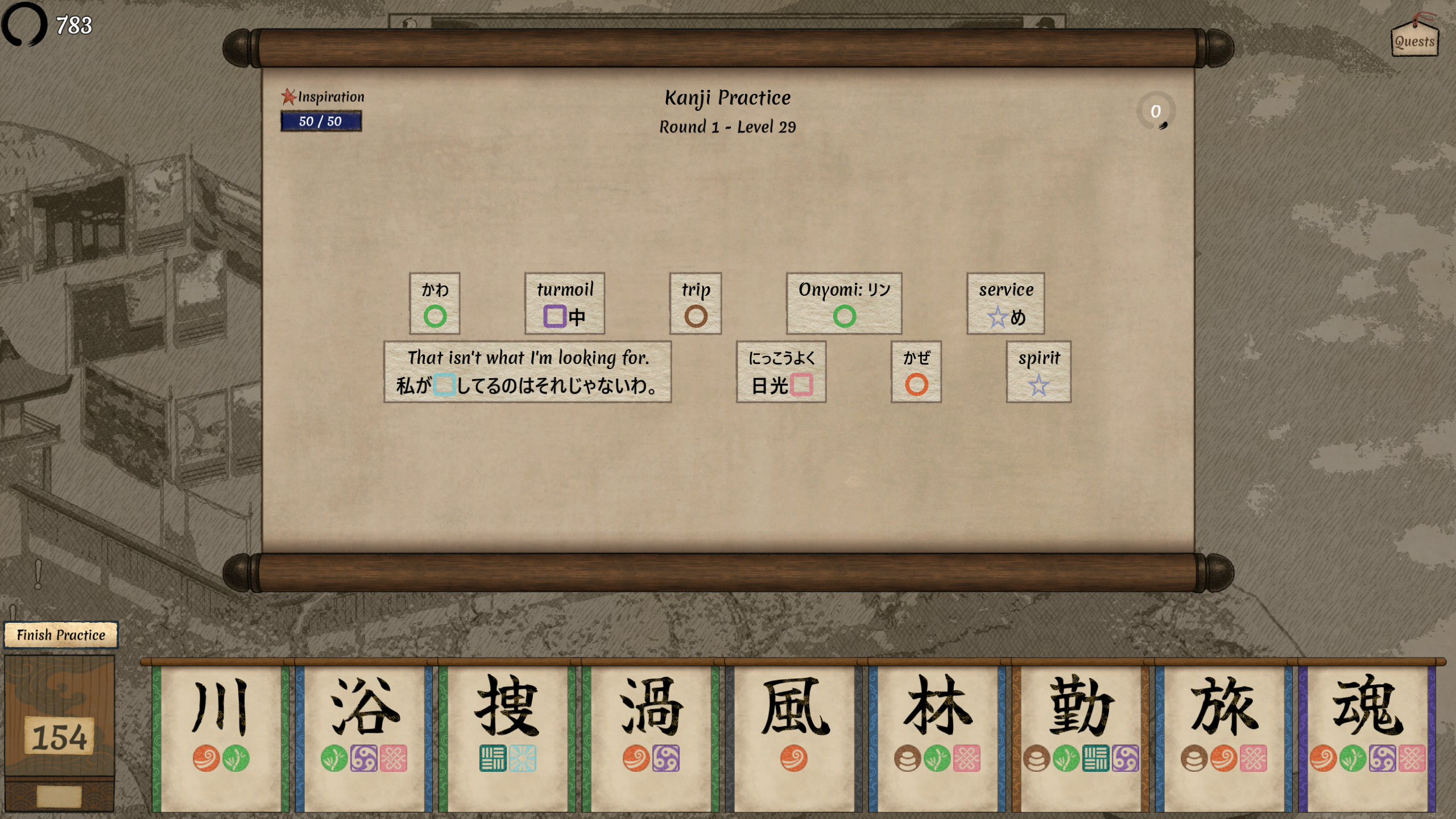 Worlds Upon The Wind：任意で遊べる漢字ミニゲームの画面